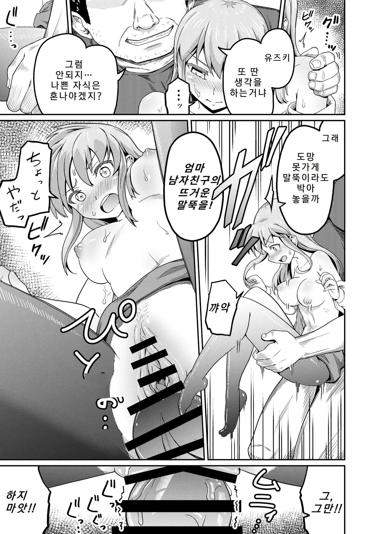 Dokuga no Houmon page 10 full