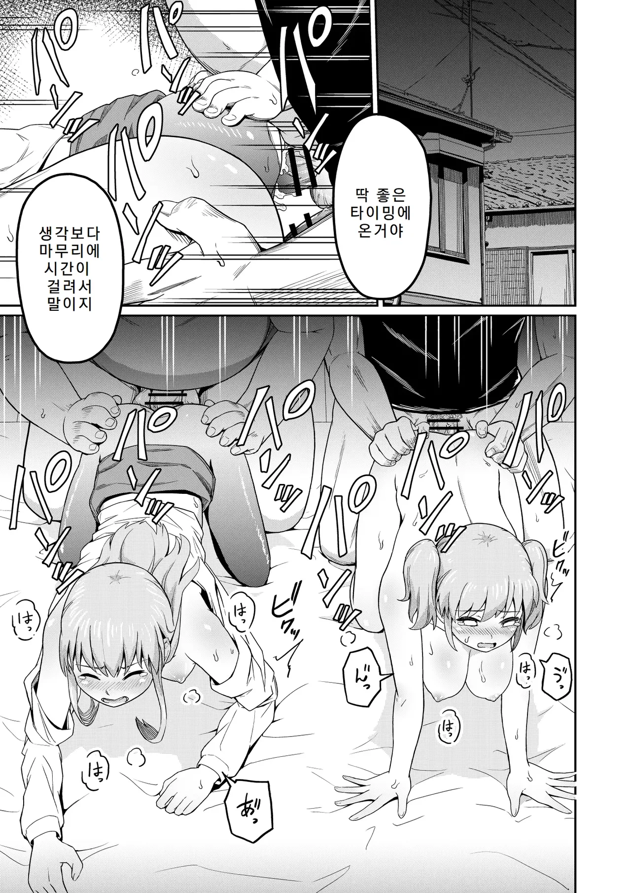 Dokuga no Houmon page 2 full