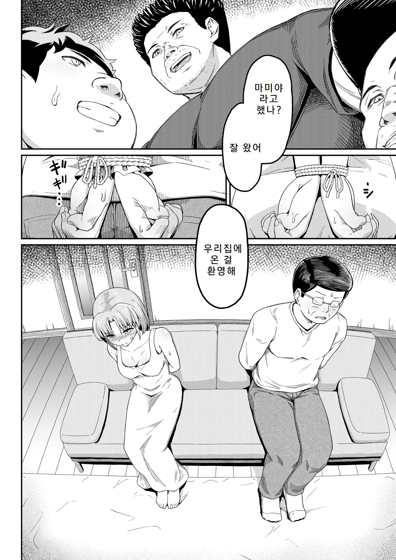 Dokuga no Houmon page 3 full