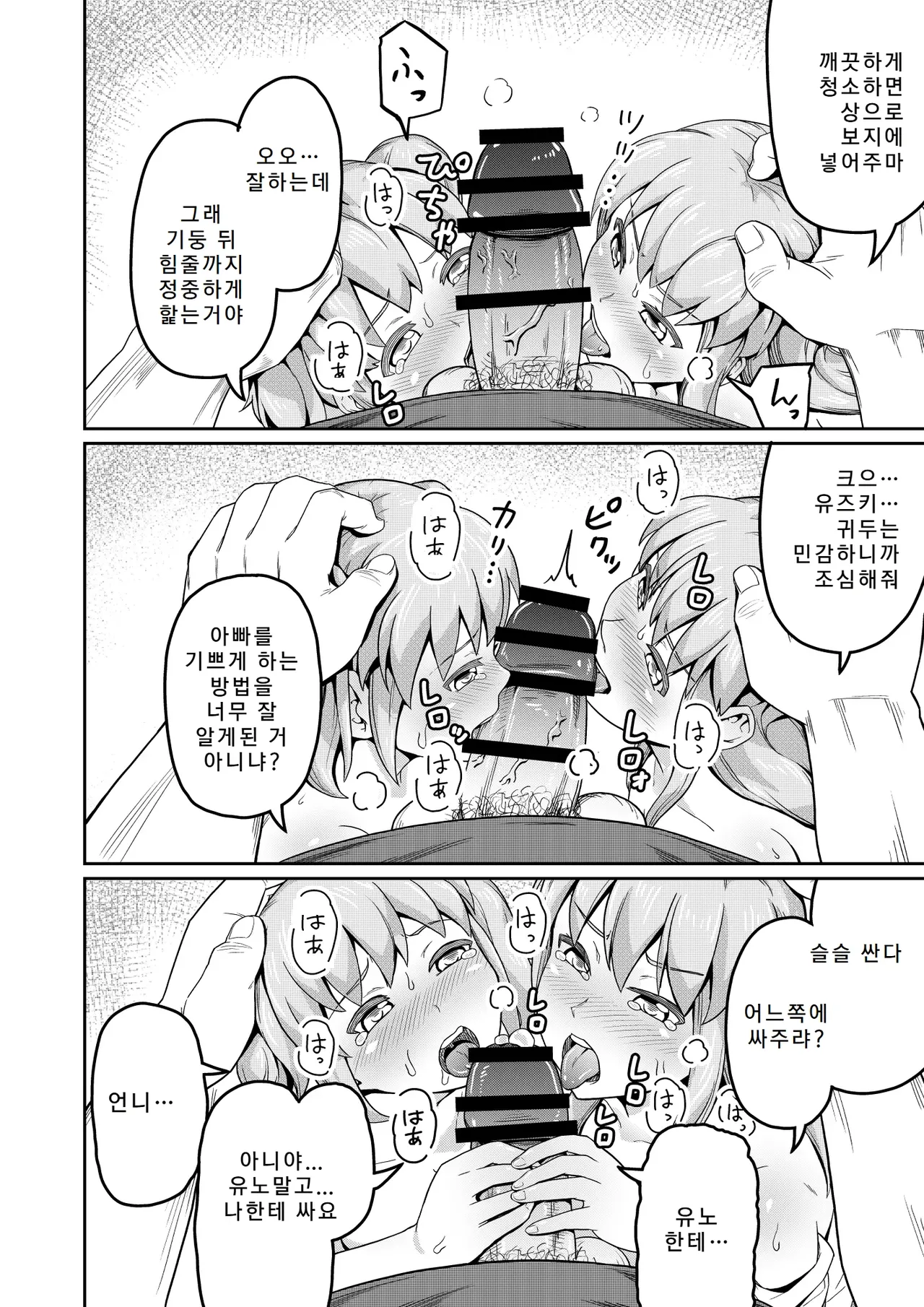 Dokuga no Houmon page 5 full