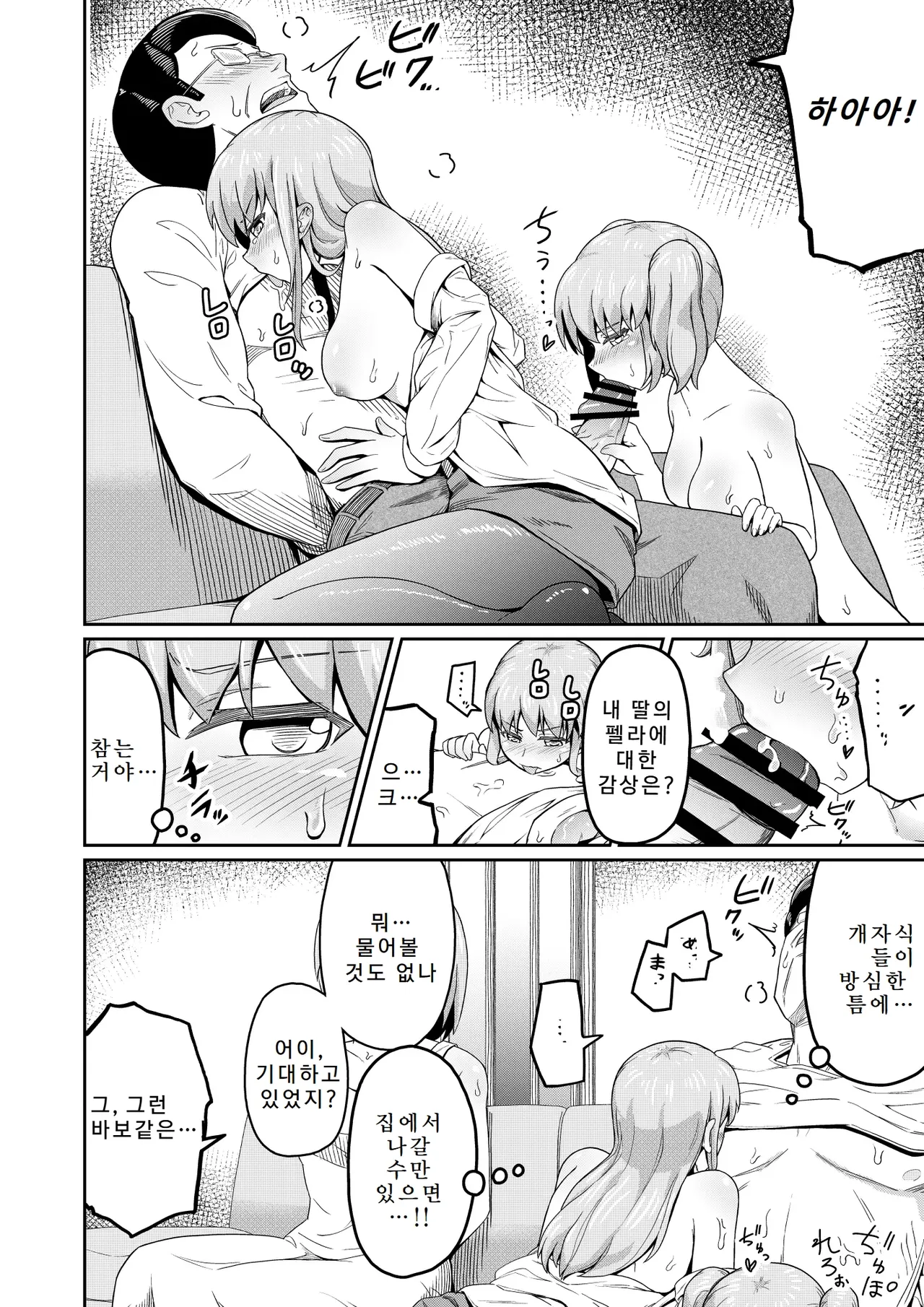 Dokuga no Houmon page 9 full