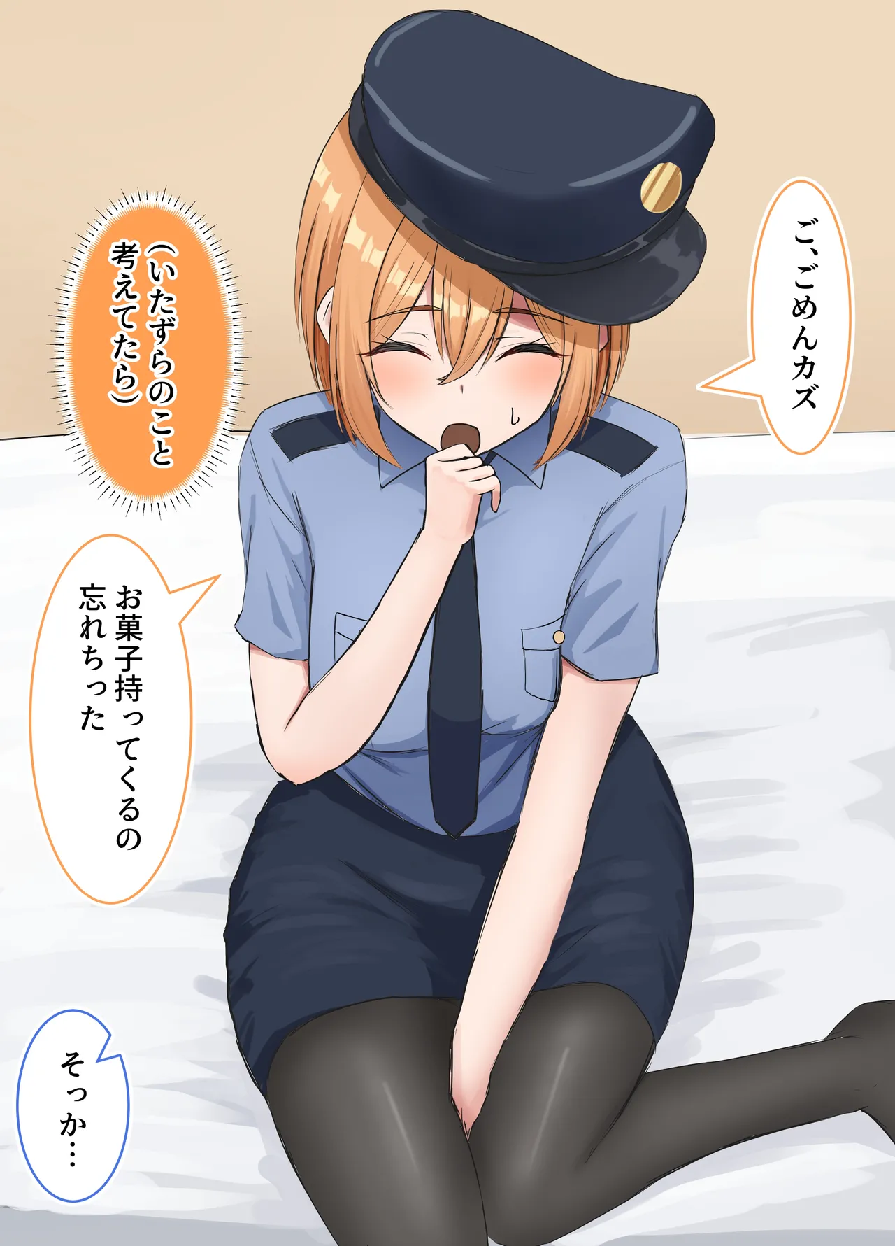 ポリスコスを着た幼馴染の彼女 page 6 full