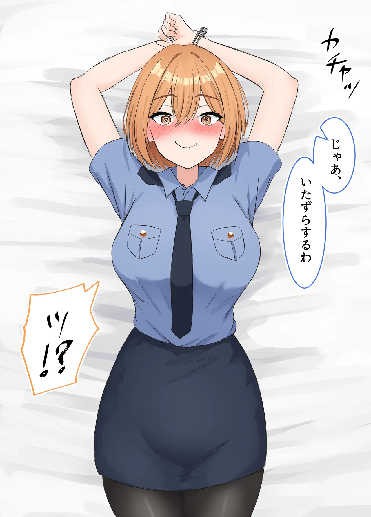 ポリスコスを着た幼馴染の彼女 page 7 full