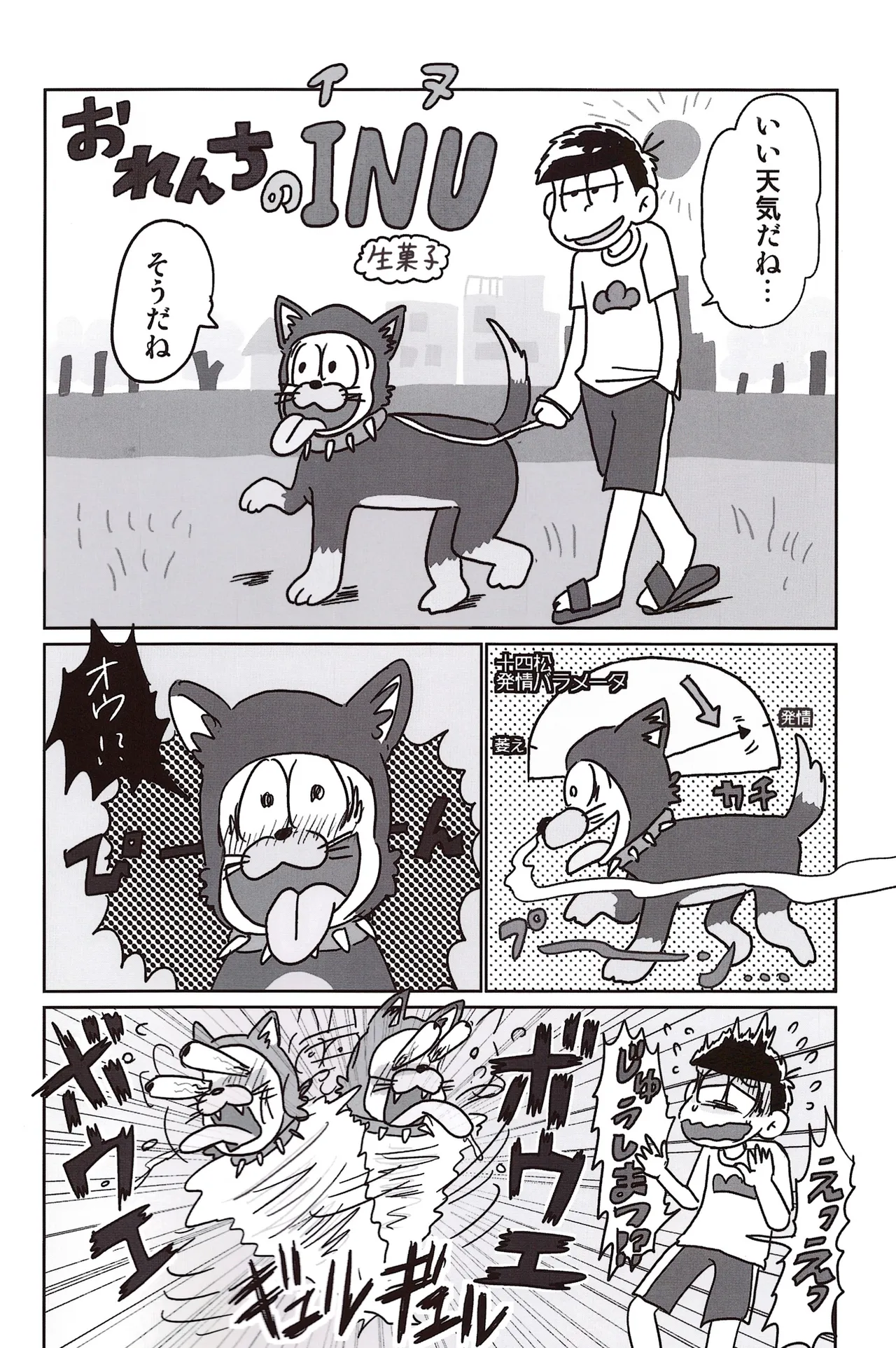 Borrow your ass! – Osomatsu-San dj page 2 full