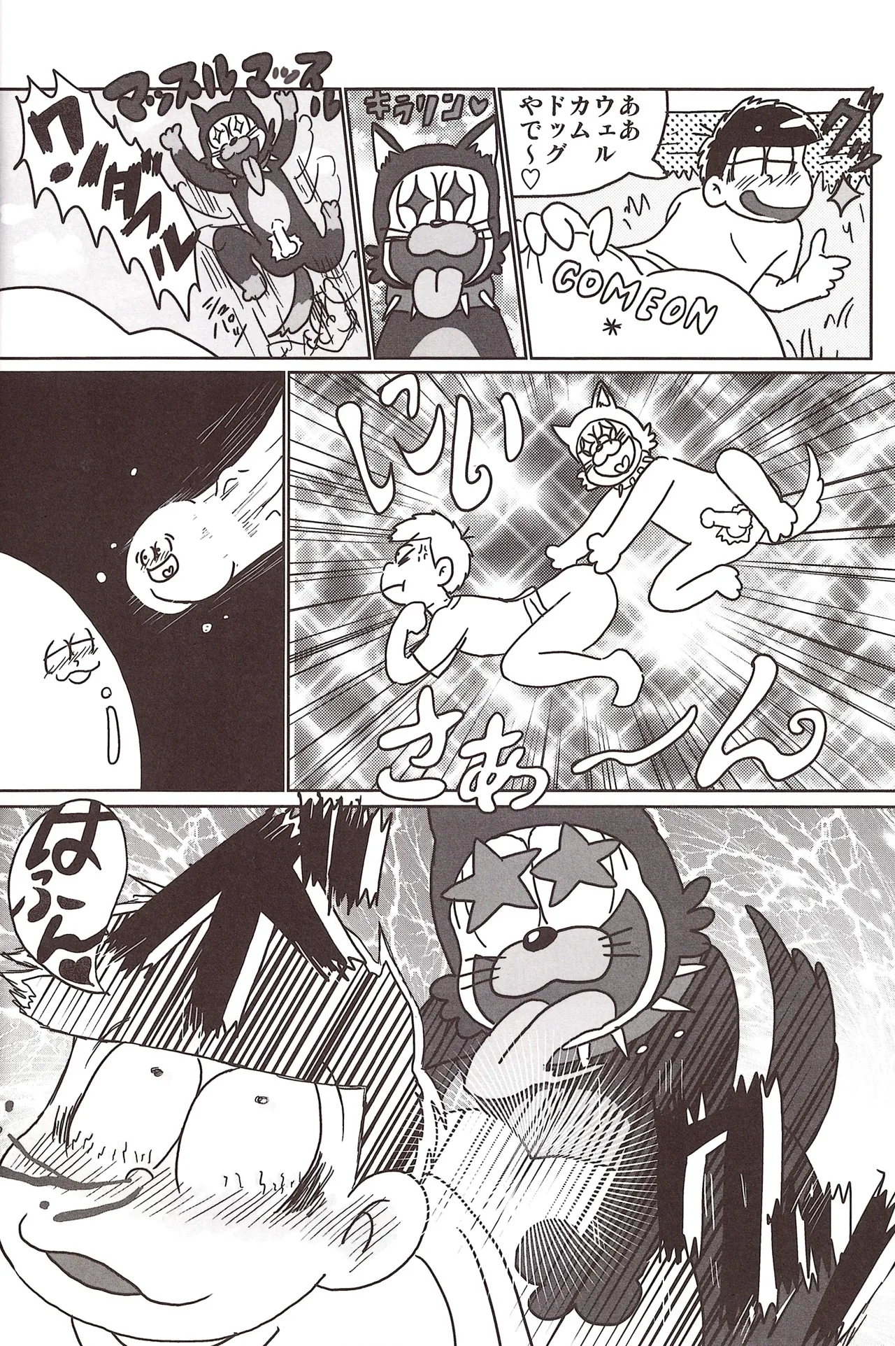 Borrow your ass! – Osomatsu-San dj page 6 full