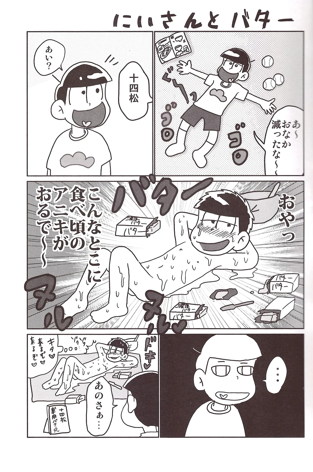 Borrow your ass! – Osomatsu-San dj page 9 full