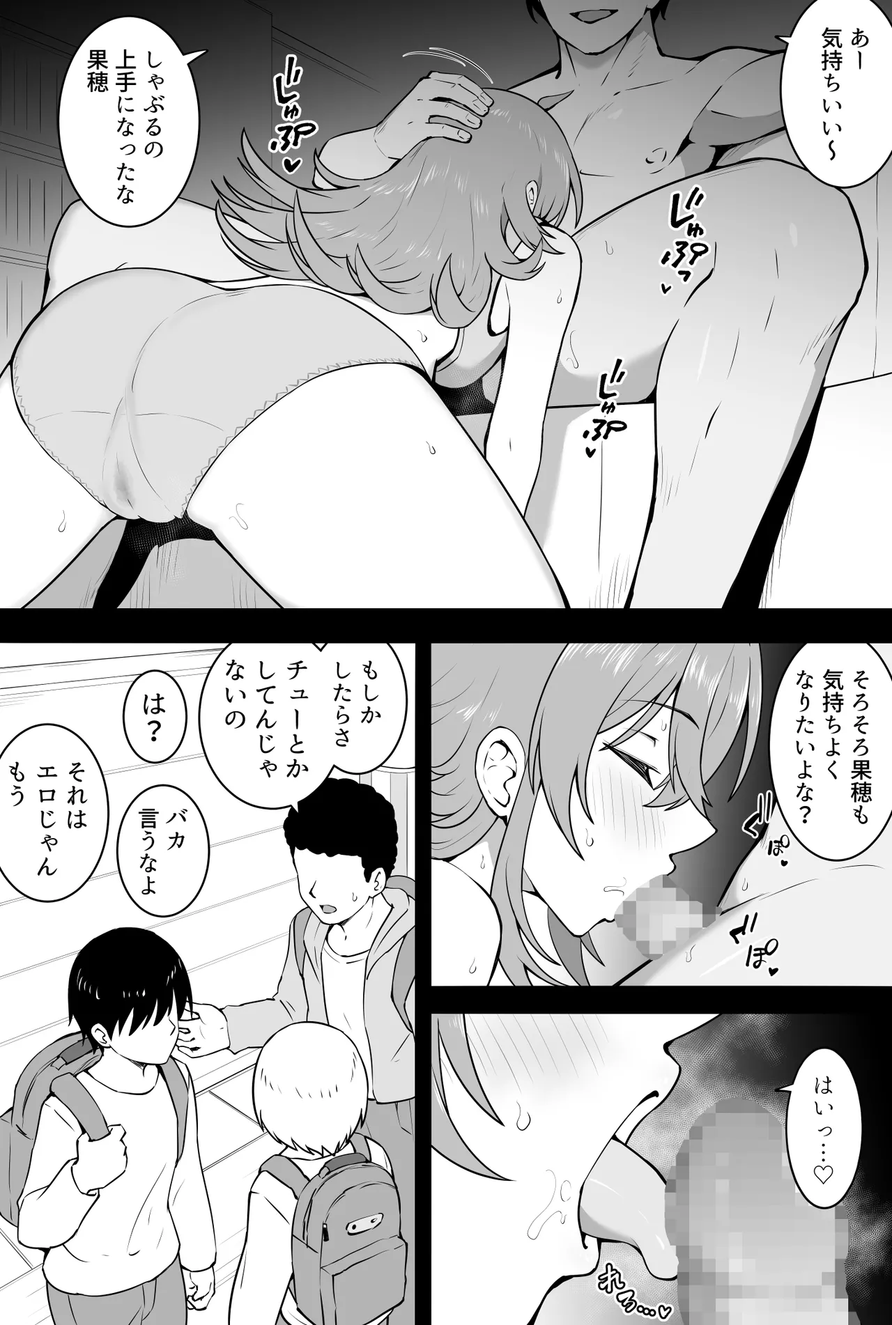 Okiha page 2 full