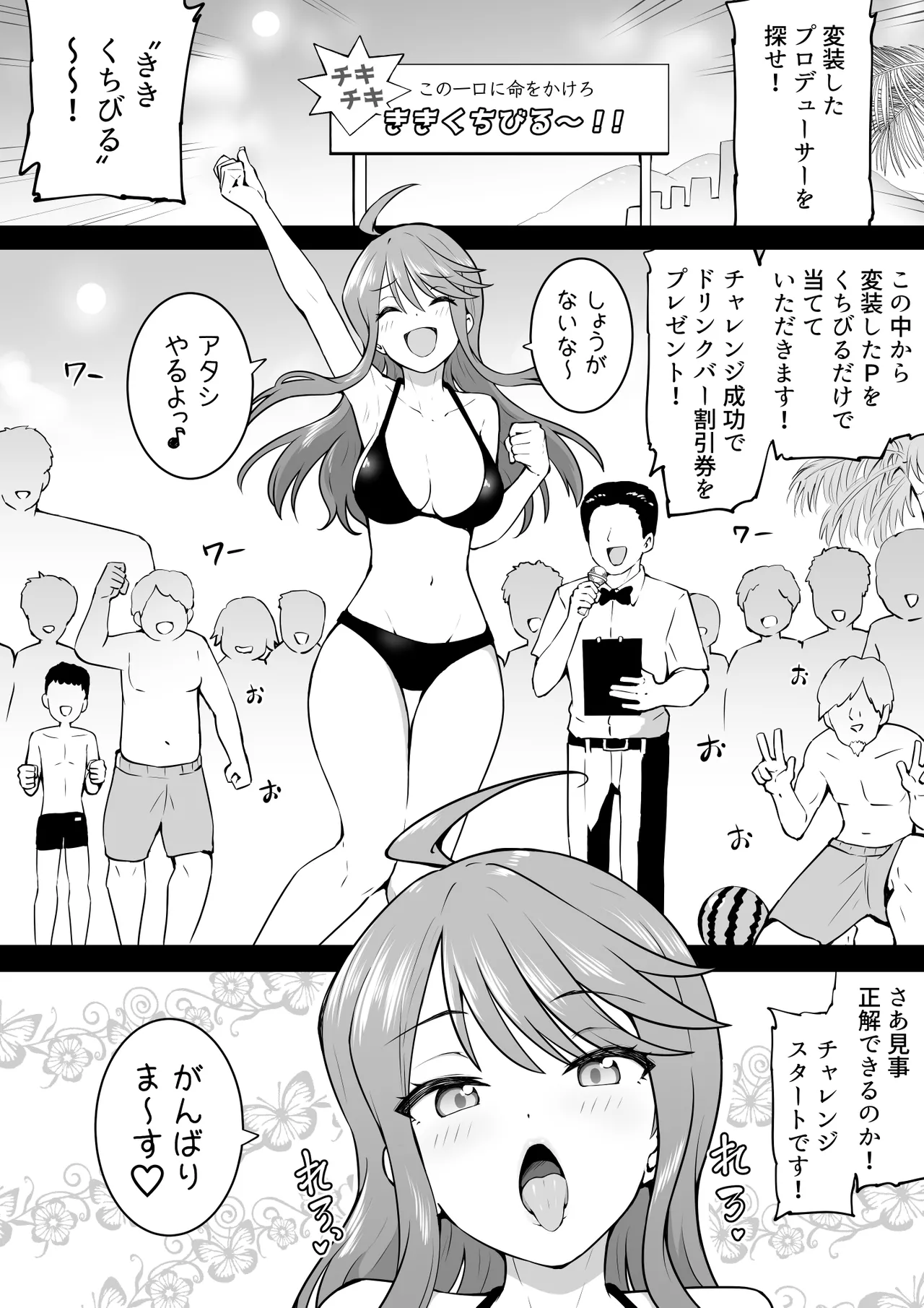 Okiha page 6 full