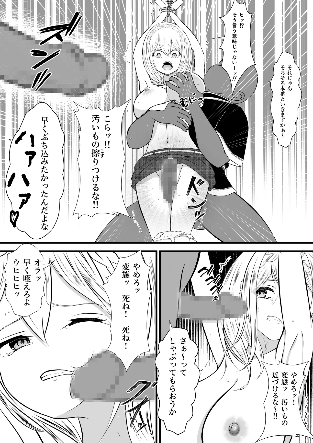 Ryosyuu no onnna touzoku page 10 full