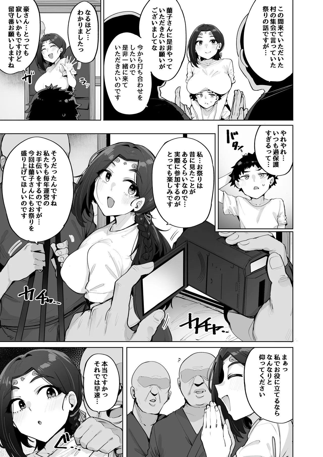 Oho Megami-sama 2 page 4 full