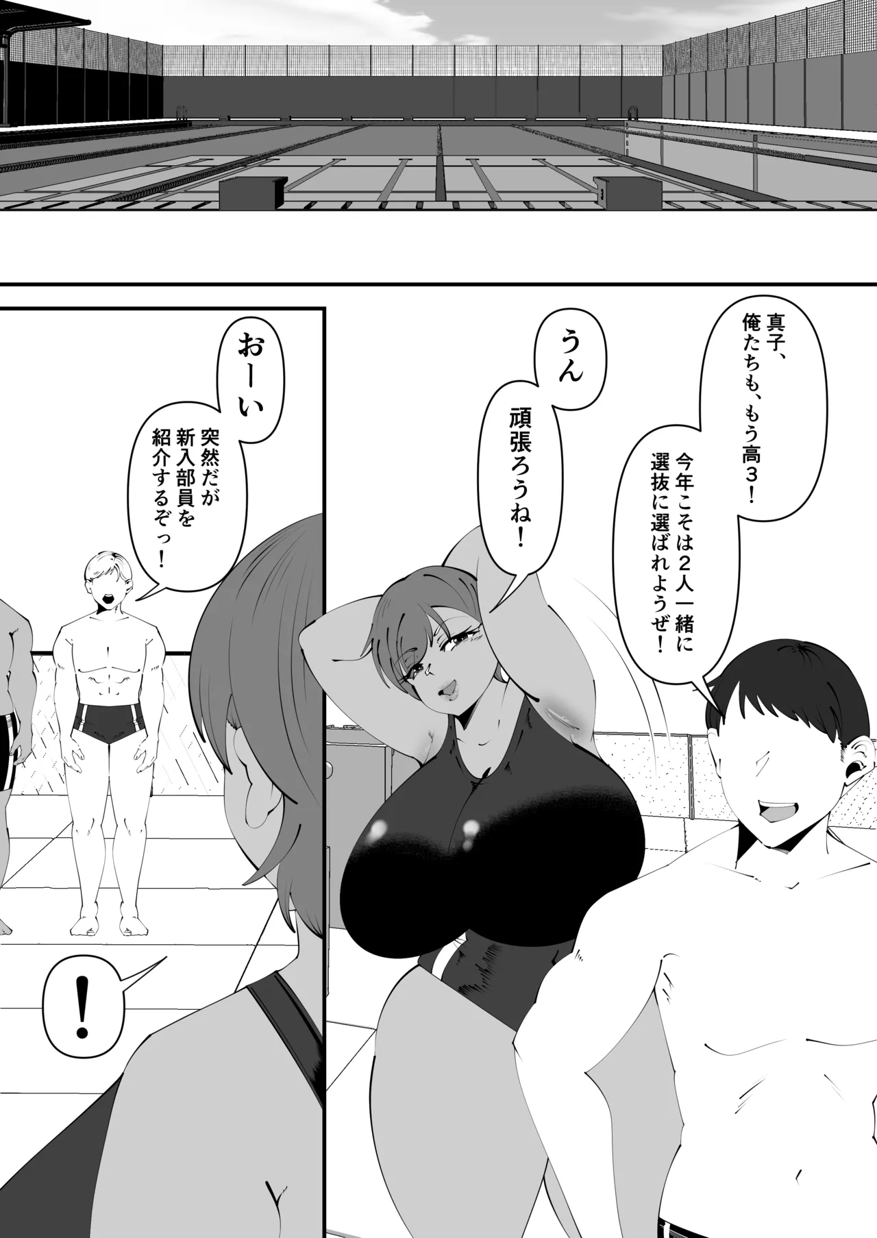 Suiei-bu Kokujin Netorare page 2 full
