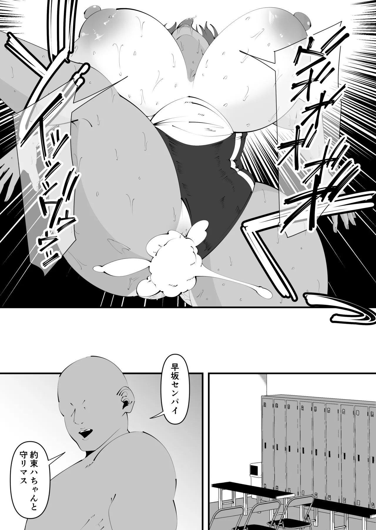 Suiei-bu Kokujin Netorare page 7 full