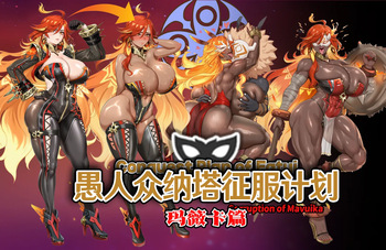 The Conquest Plan of the Fatui 6 - Mavuika's Abyss Taming cover
