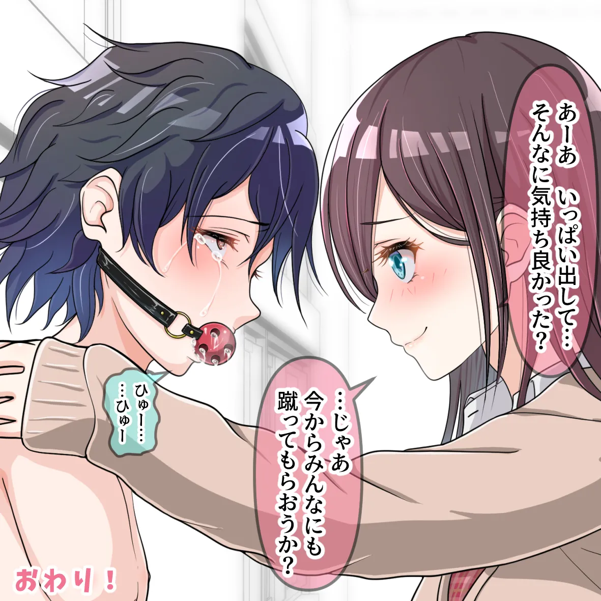 ぜんぶきみのせいだ （+ギャラリー付き！） page 8 full