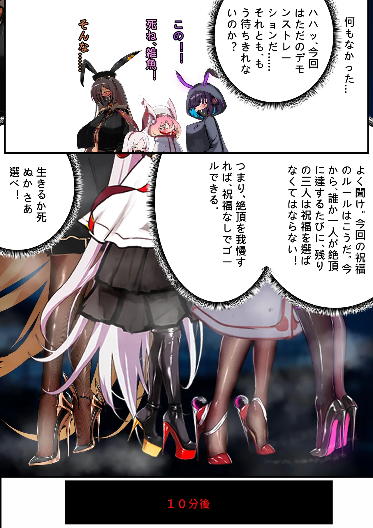 デュエル・バニーガール11 page 8 full