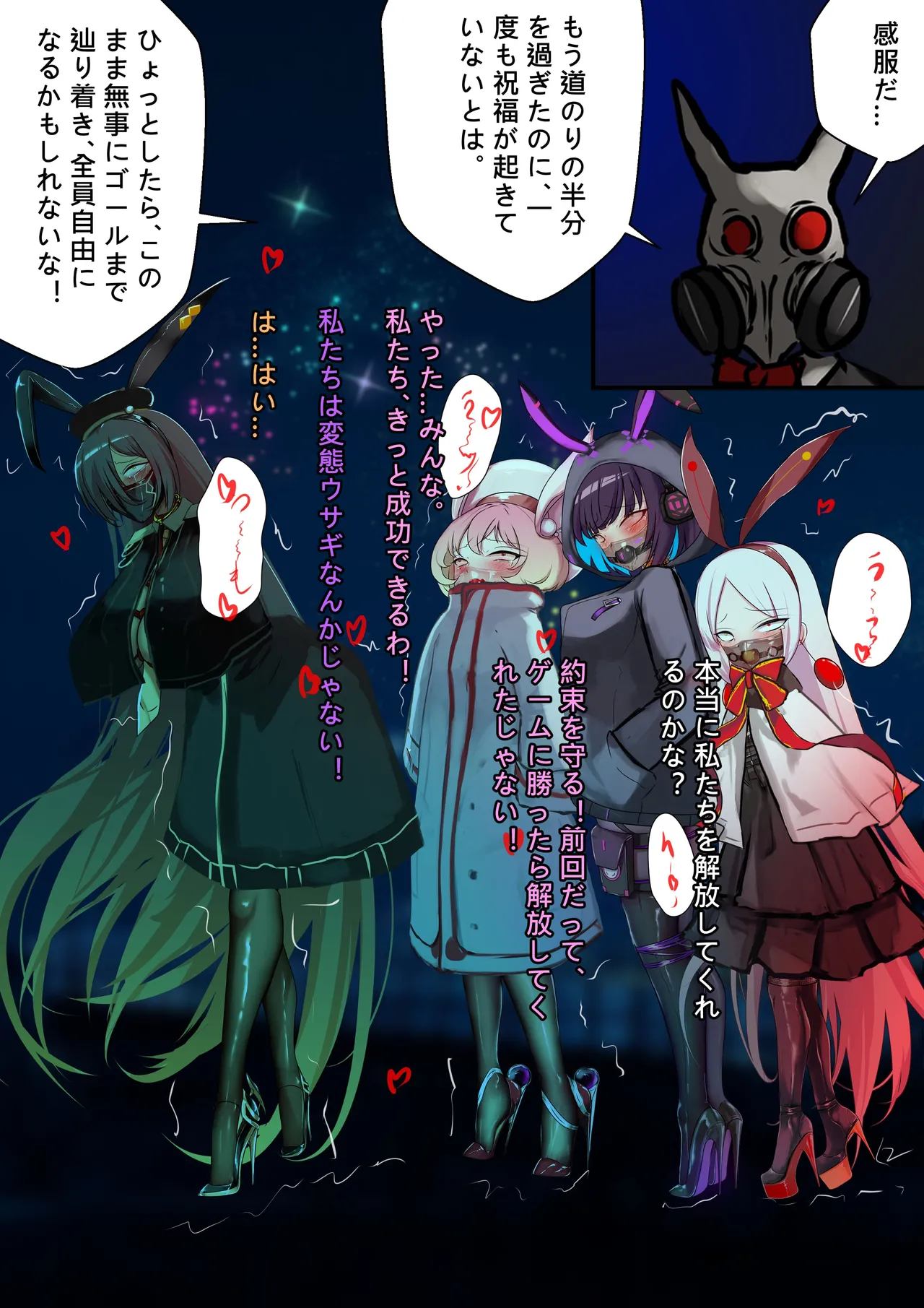 デュエル・バニーガール11 page 9 full