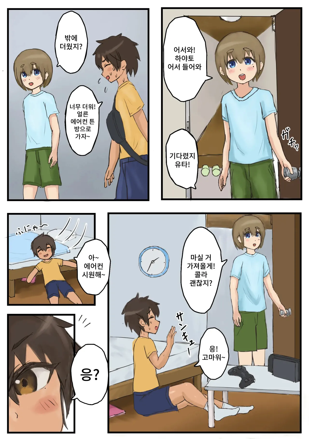 Roshutsu ni hamatta otokonoko ga ojisan ni mitsukatte mazo chōkyō sareru hanashi page 2 full