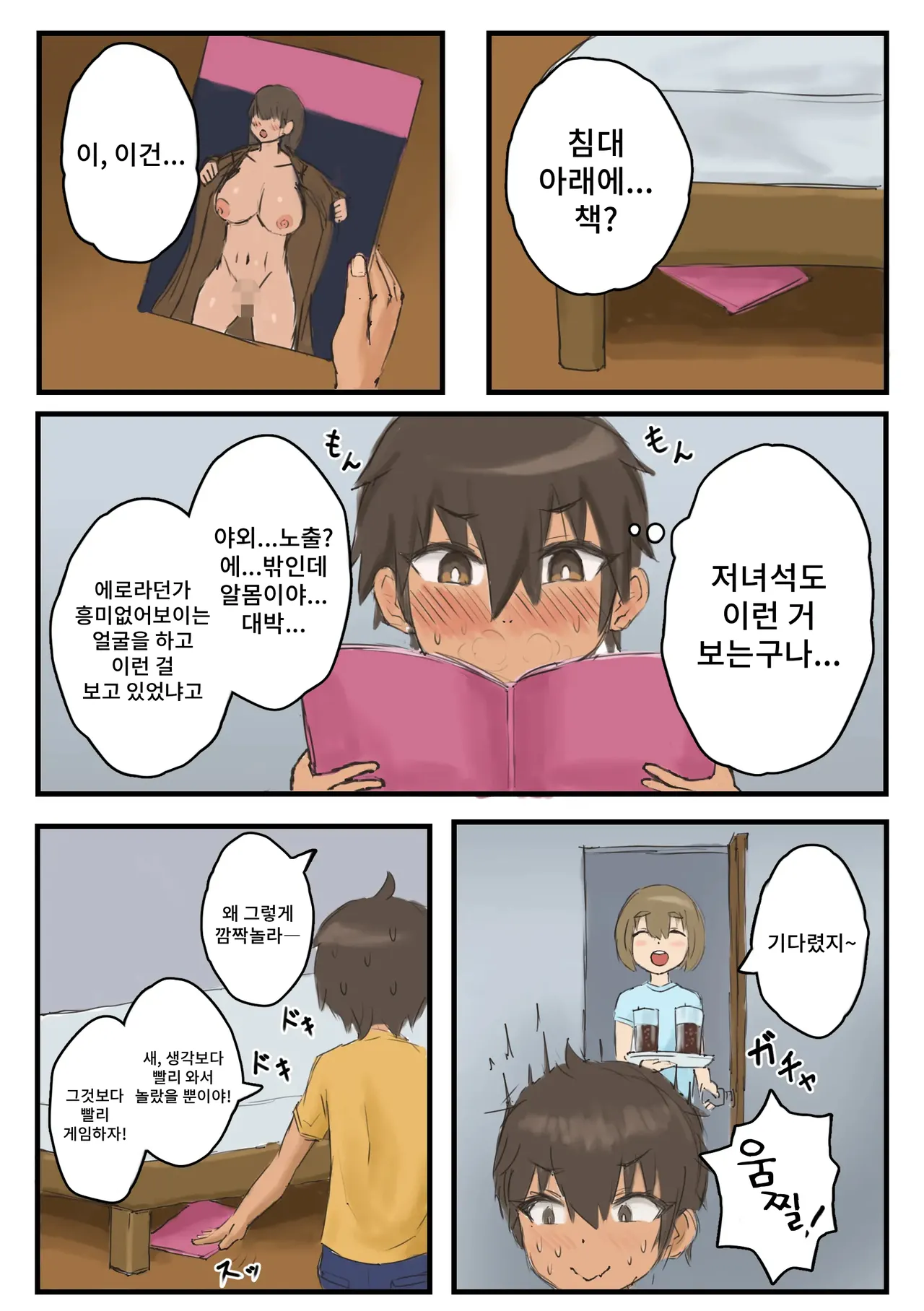 Roshutsu ni hamatta otokonoko ga ojisan ni mitsukatte mazo chōkyō sareru hanashi page 3 full