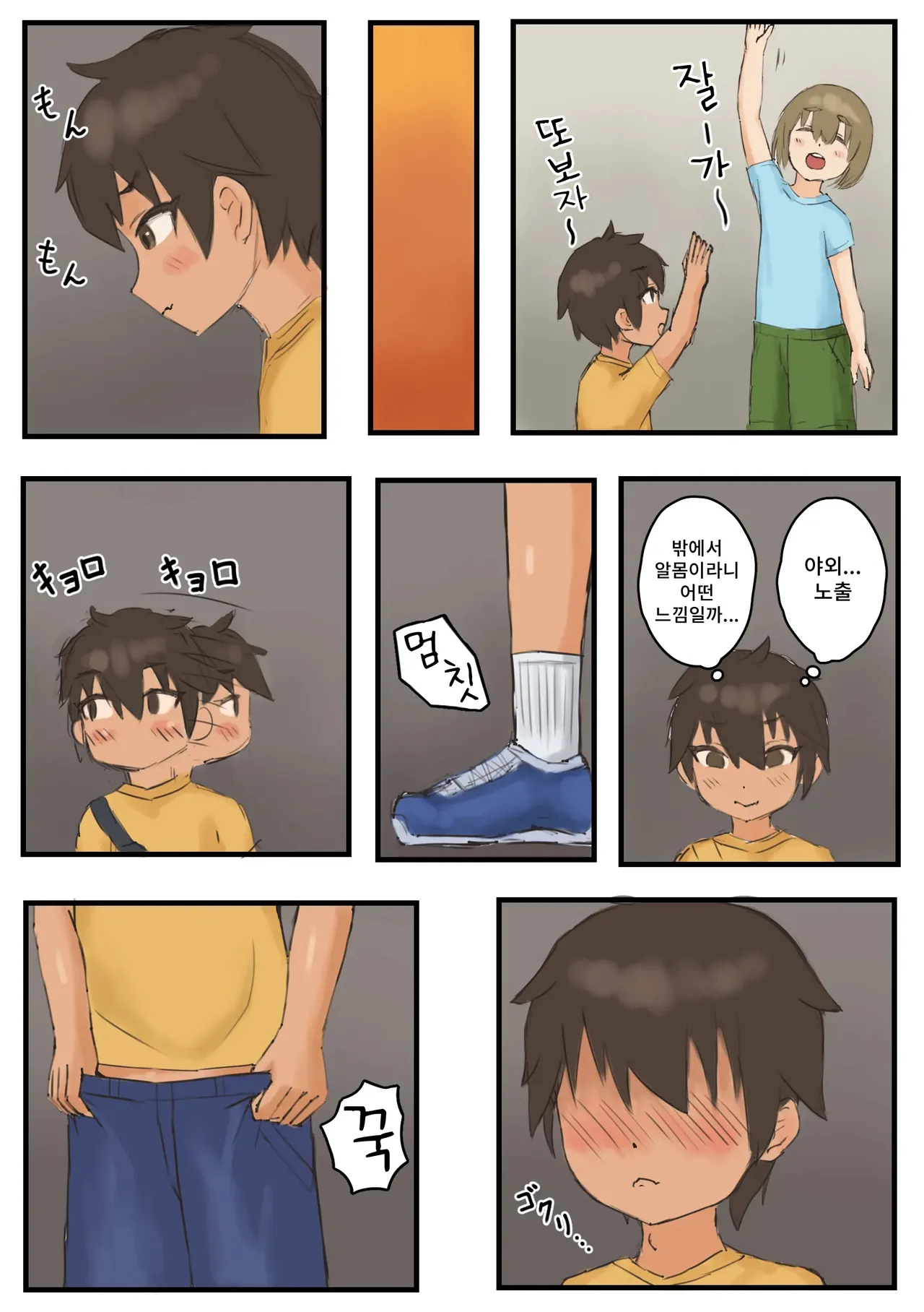 Roshutsu ni hamatta otokonoko ga ojisan ni mitsukatte mazo chōkyō sareru hanashi page 4 full