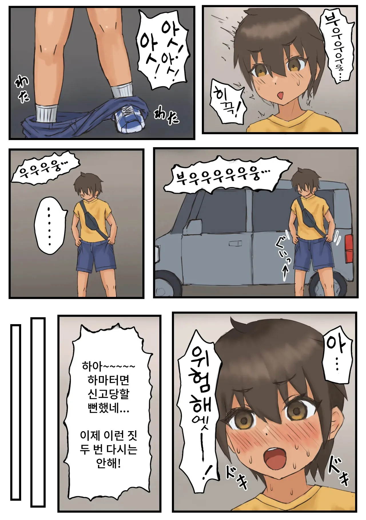 Roshutsu ni hamatta otokonoko ga ojisan ni mitsukatte mazo chōkyō sareru hanashi page 6 full