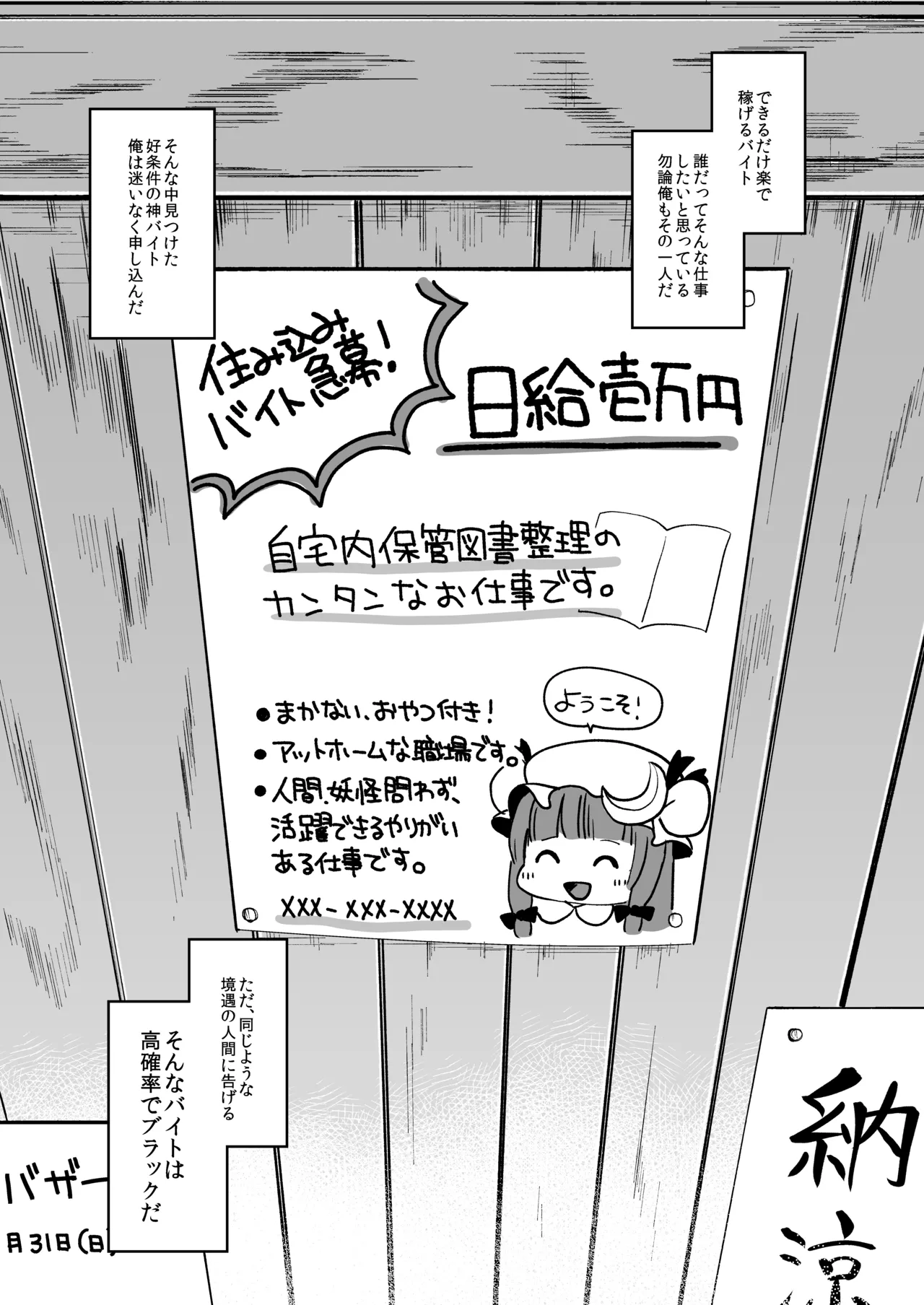 KedaMatome page 5 full