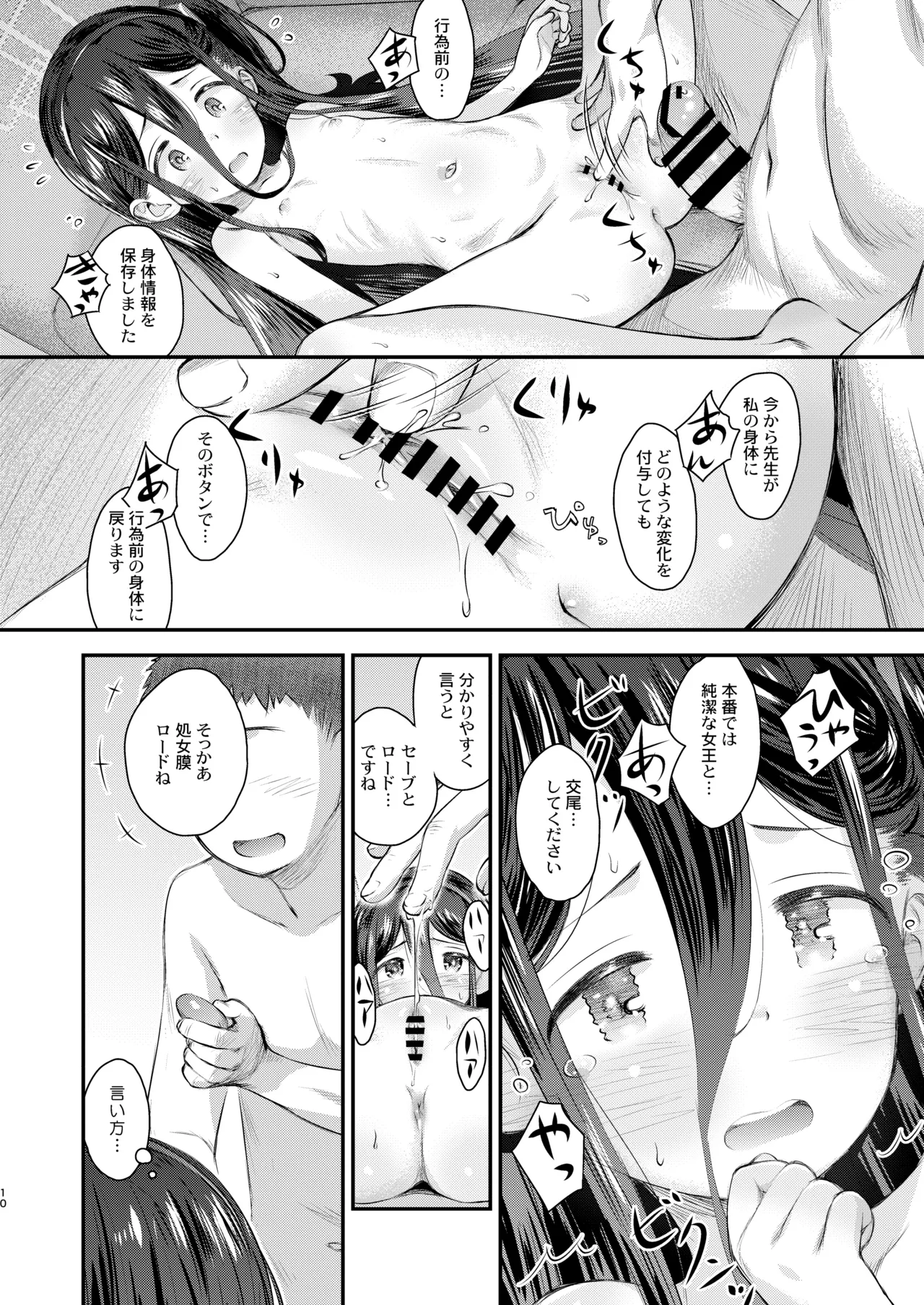 Key no Wakuwaku Hatsutaiken!? page 10 full