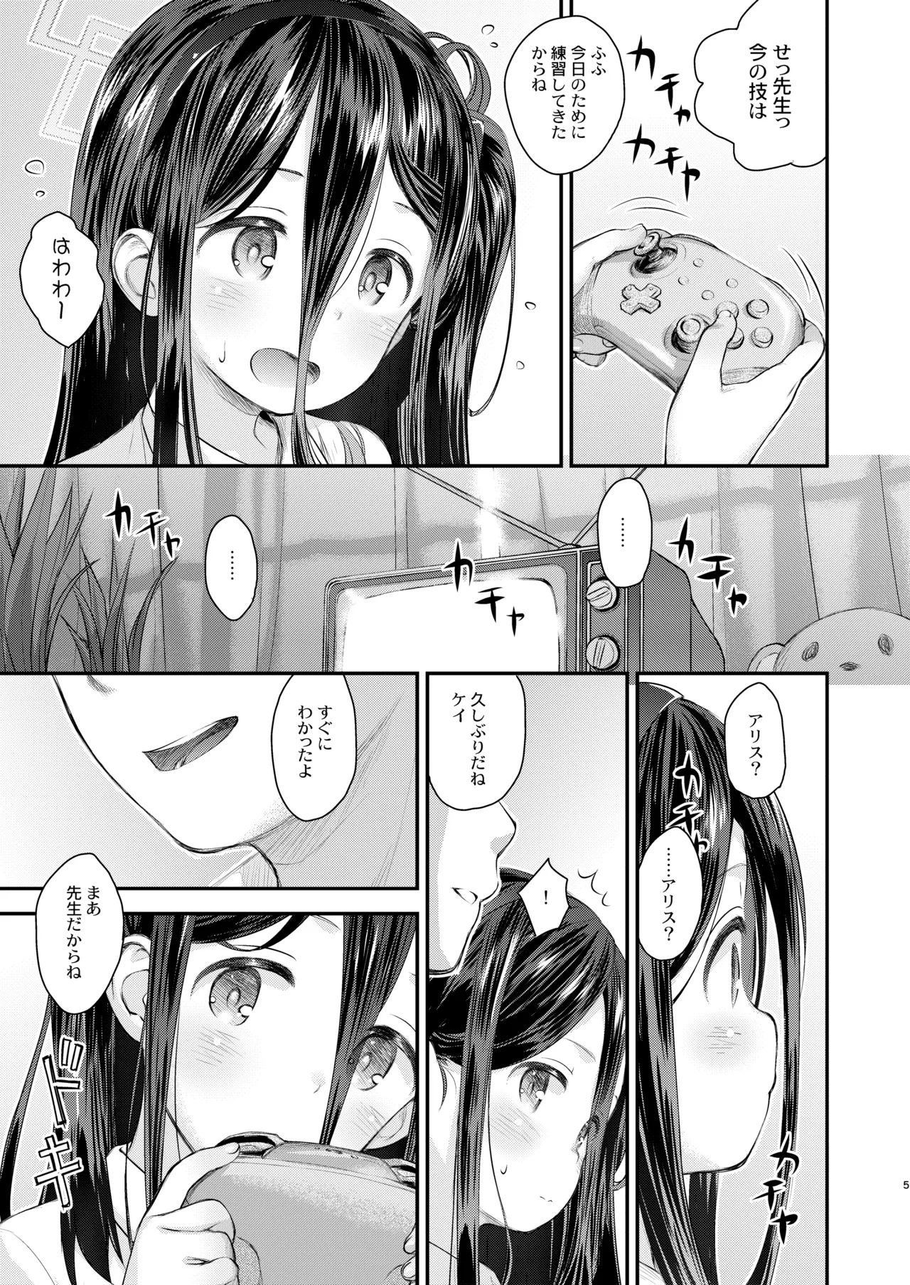 Key no Wakuwaku Hatsutaiken!? page 5 full