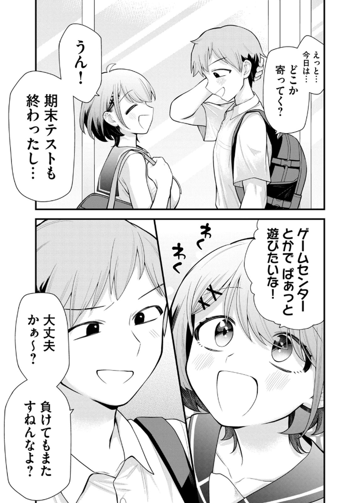 Anata no Imouto Volume 1 page 9 full