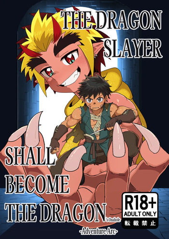 The Dragon Slayer Shell Become the Dragon - Adventure Arc- cover