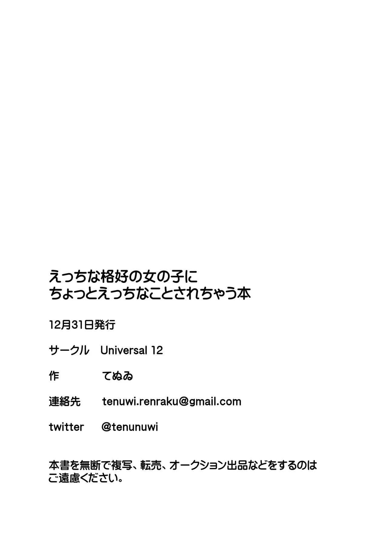 Ecchi na Kakkou no Onna no Ko ni Chotto Ecchi na koto sarechau Hon page 8 full