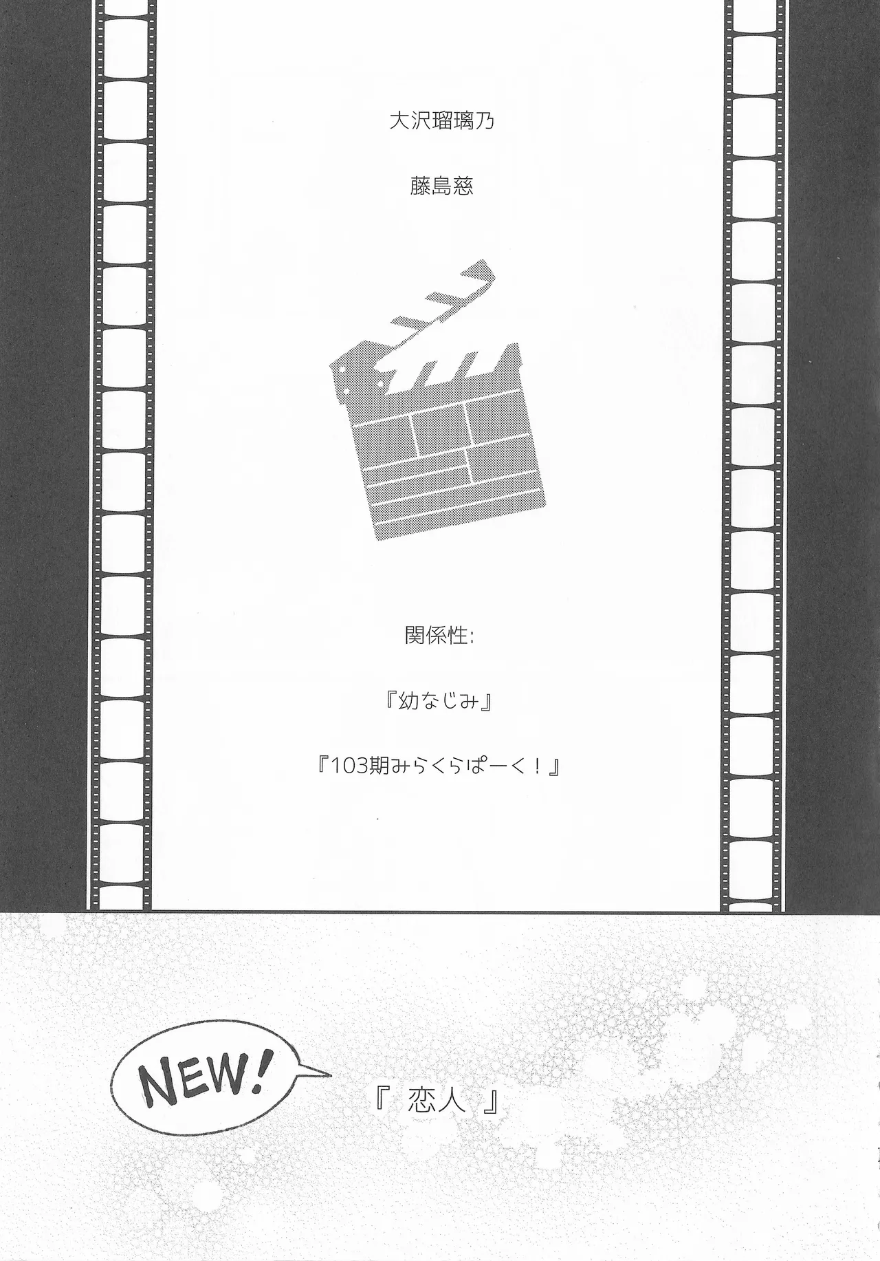 なついろ・えんどろーる page 10 full