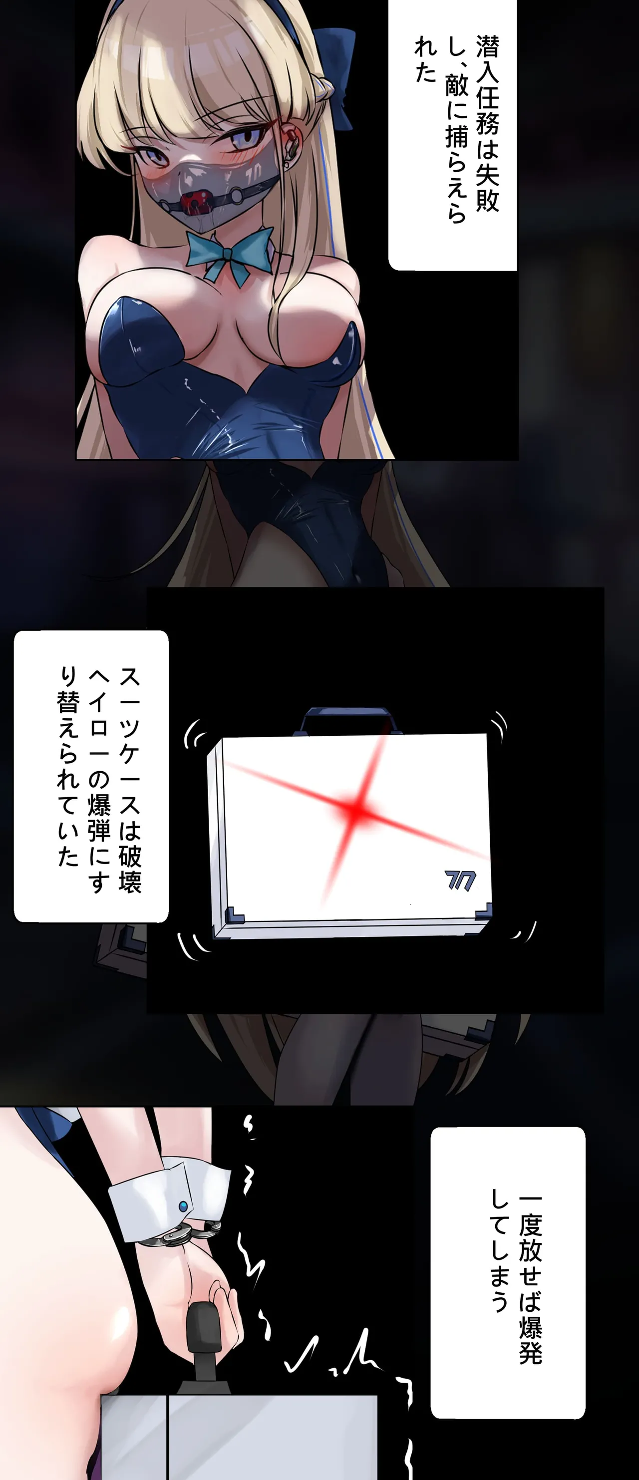 ぴょんぴょん! page 3 full