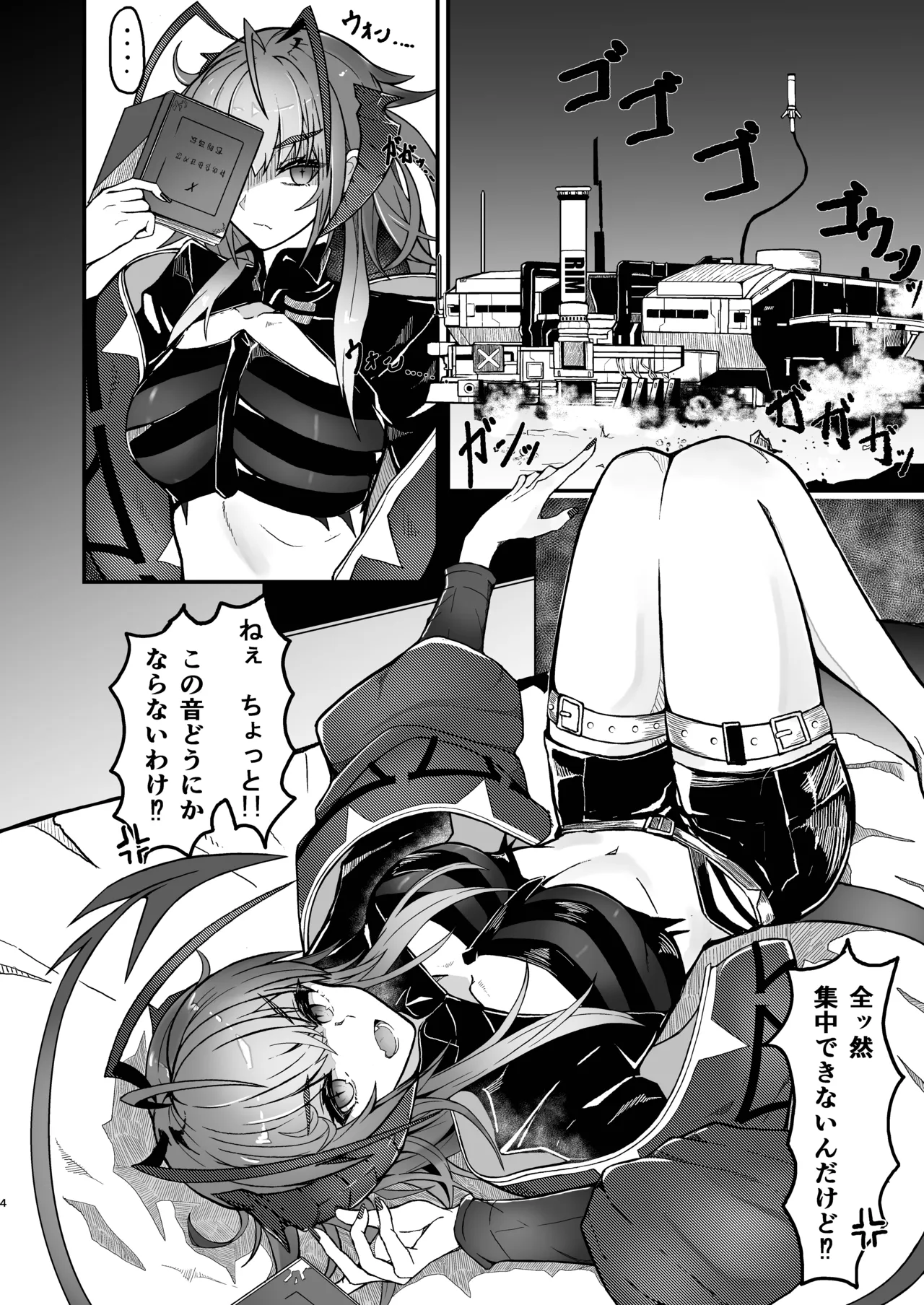 I'm a BAD GIRL 5 page 4 full