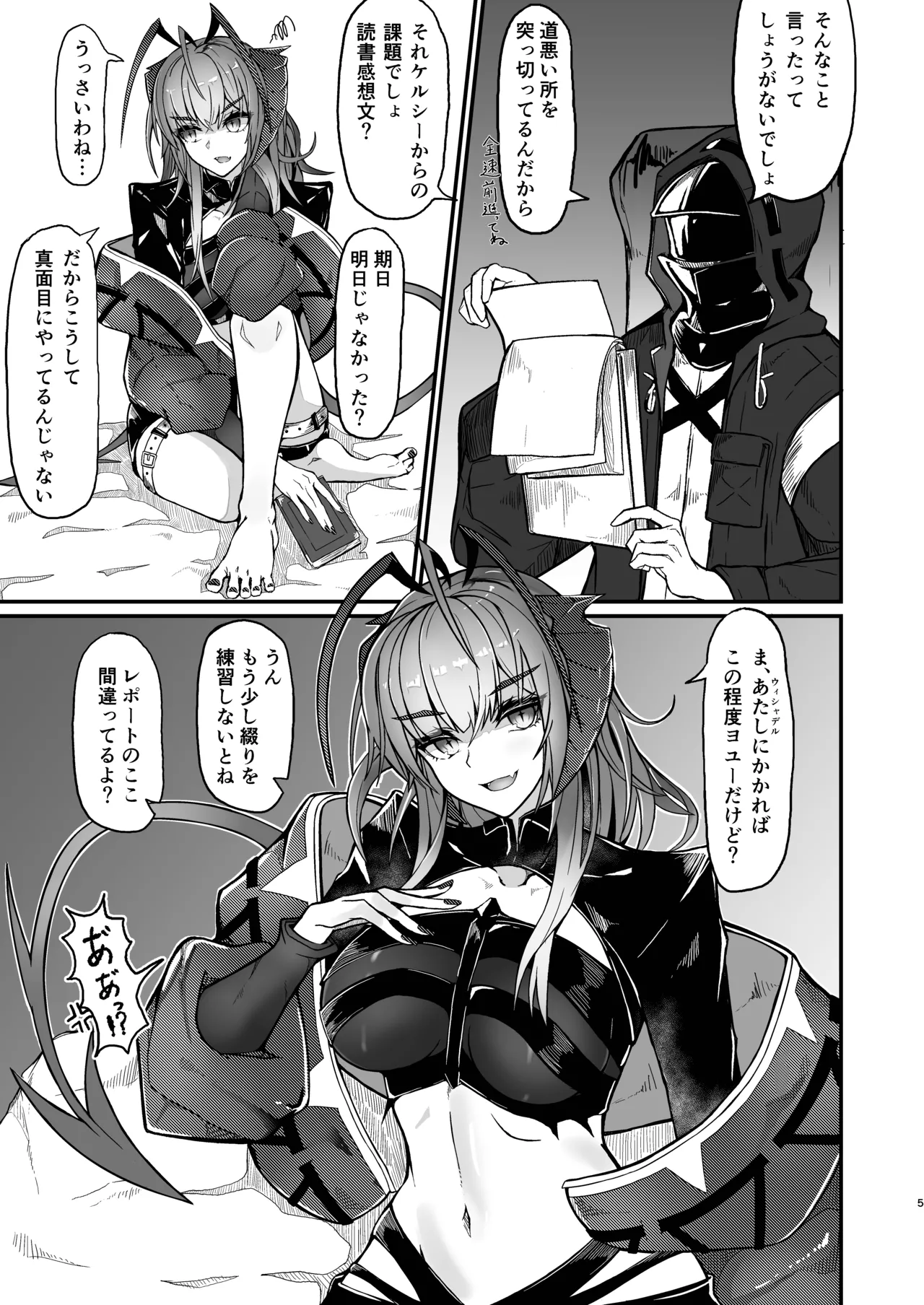 I'm a BAD GIRL 5 page 5 full