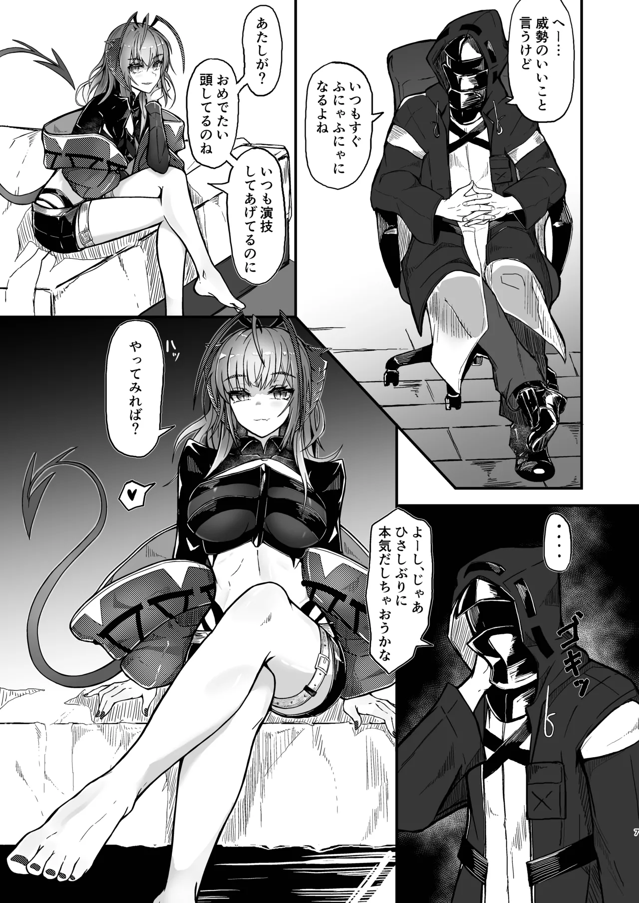 I'm a BAD GIRL 5 page 7 full