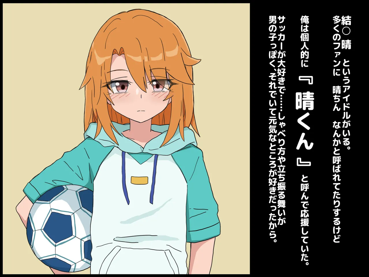 Ore no Oshi Aidoru Yui ○ Hare ga Kaigai no Ero Douga Saito ni Utsutteita page 5 full