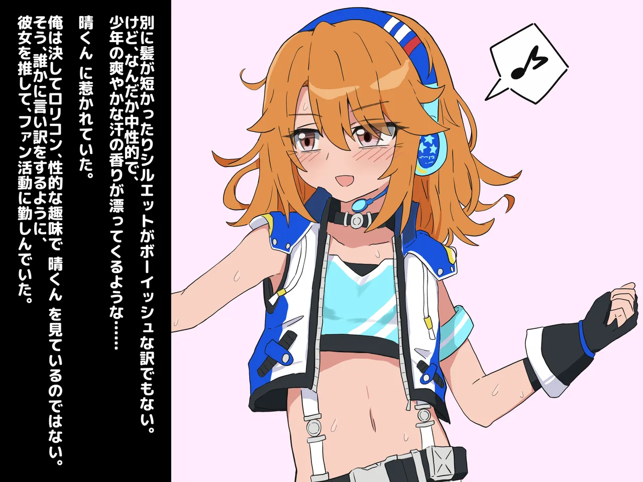 Ore no Oshi Aidoru Yui ○ Hare ga Kaigai no Ero Douga Saito ni Utsutteita page 7 full