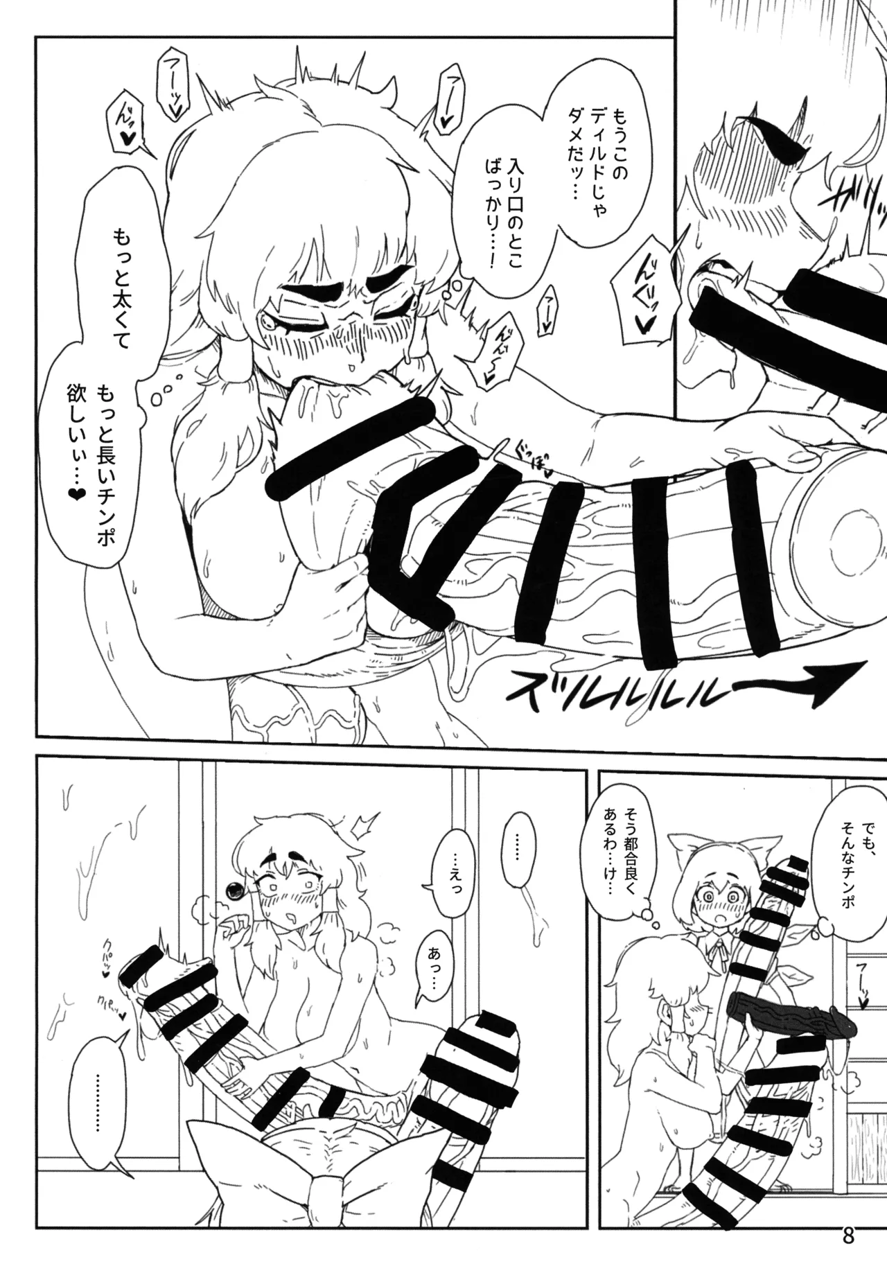 Touhou Futanari Jihen Miko to Yousei, Hajimete no Nyoudou Sex page 10 full