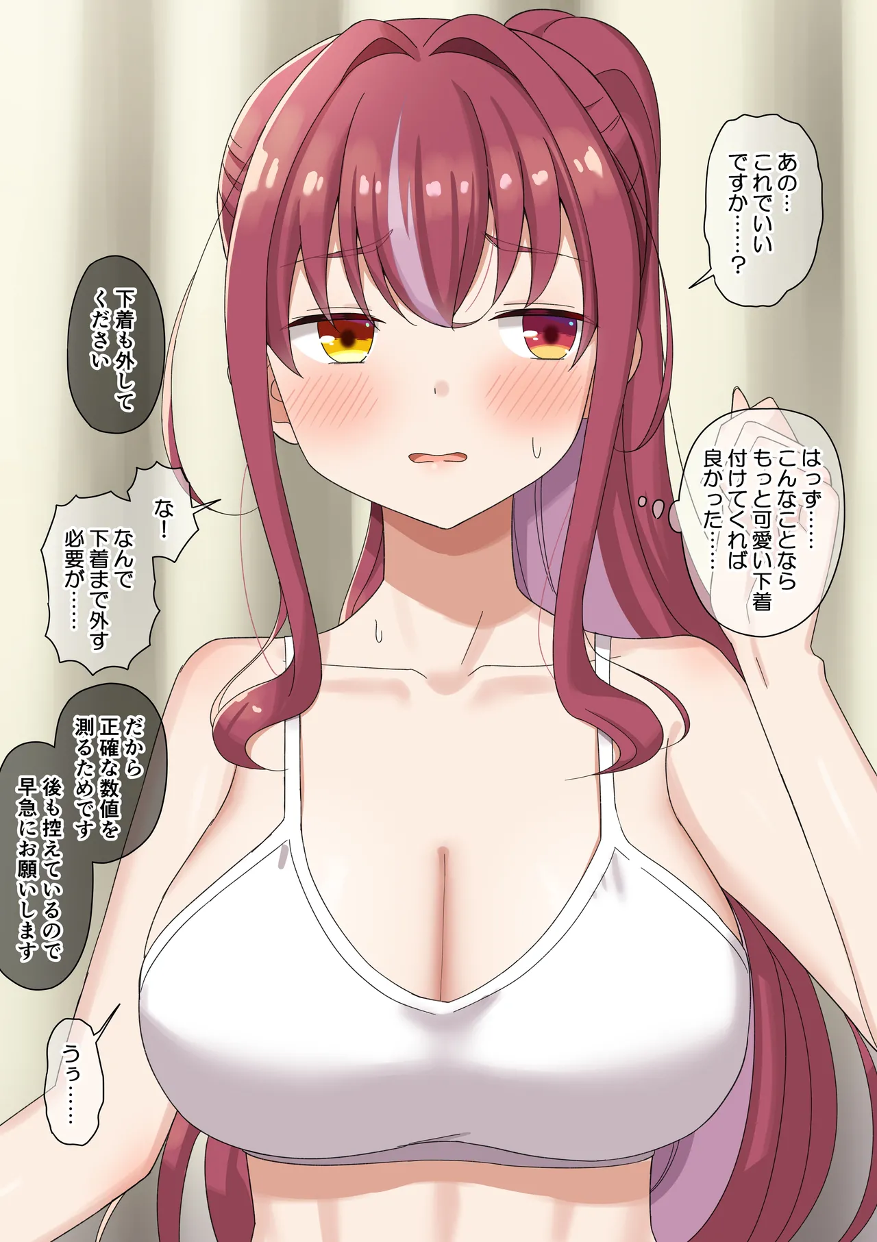 身体測定でパイズリマリン page 2 full