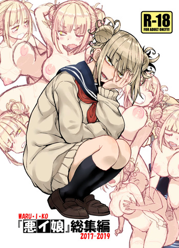 WARU I KO Sousyuuhen cover