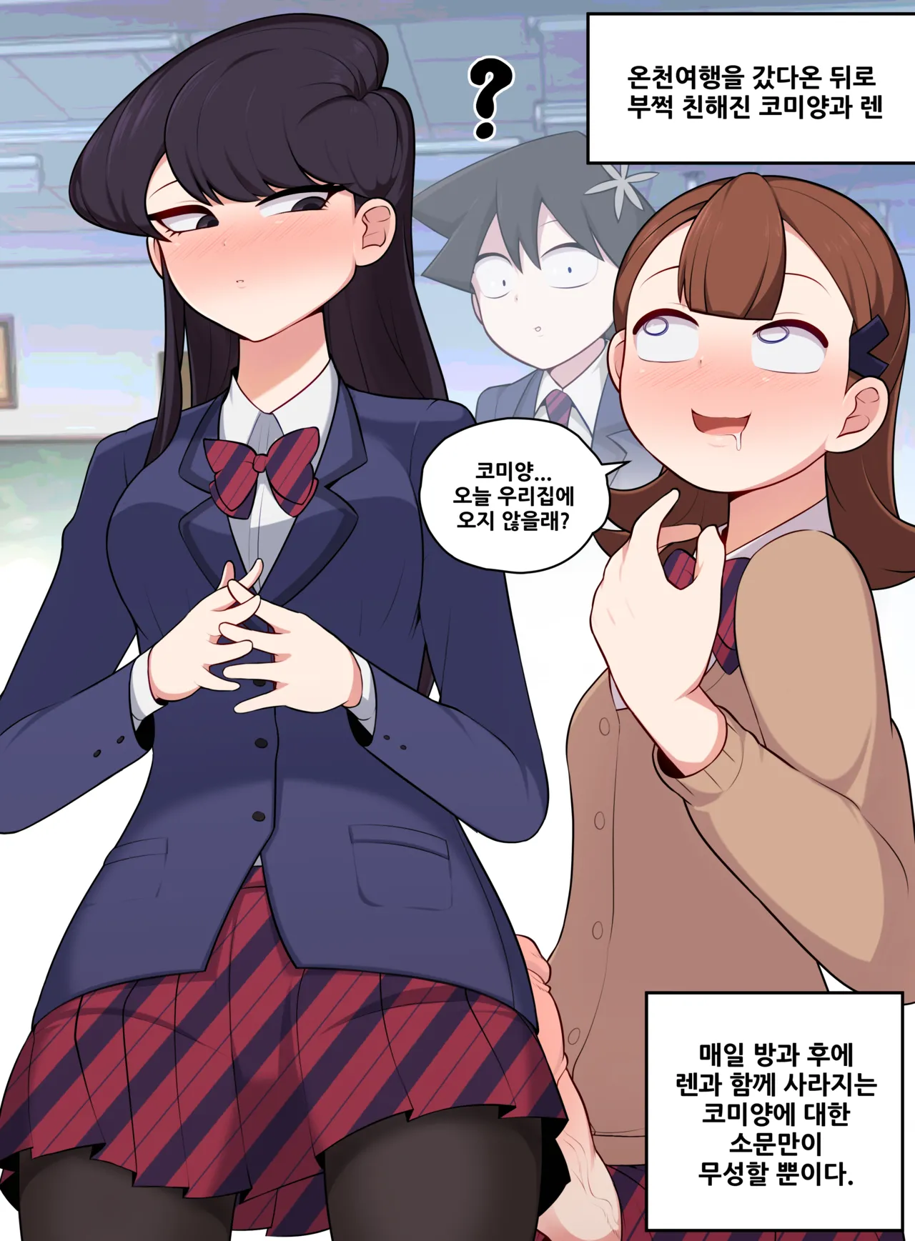Komi is communicating page 8 full