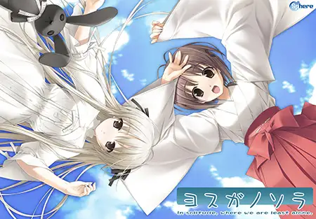 Yosuga no Sora page 1 full