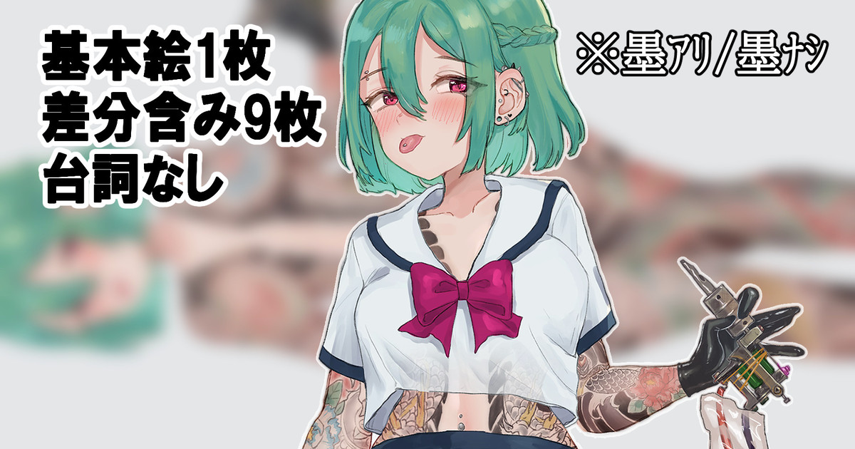 半夏 胸割り総身彫り Fanbox page 1 full