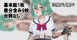 半夏 胸割り総身彫り Fanbox