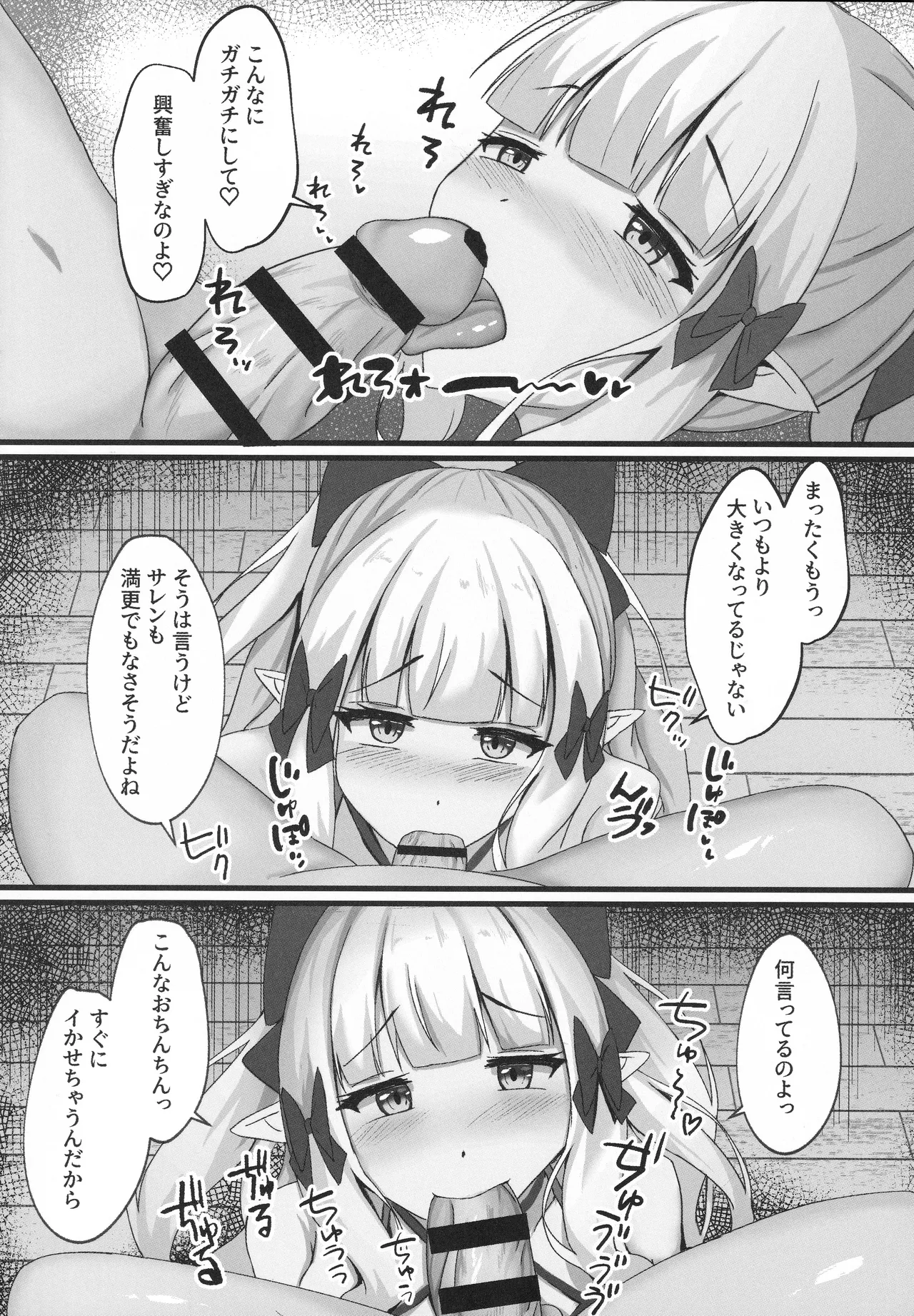 Saren to Futari Natsu no Umi Nukedashite page 8 full