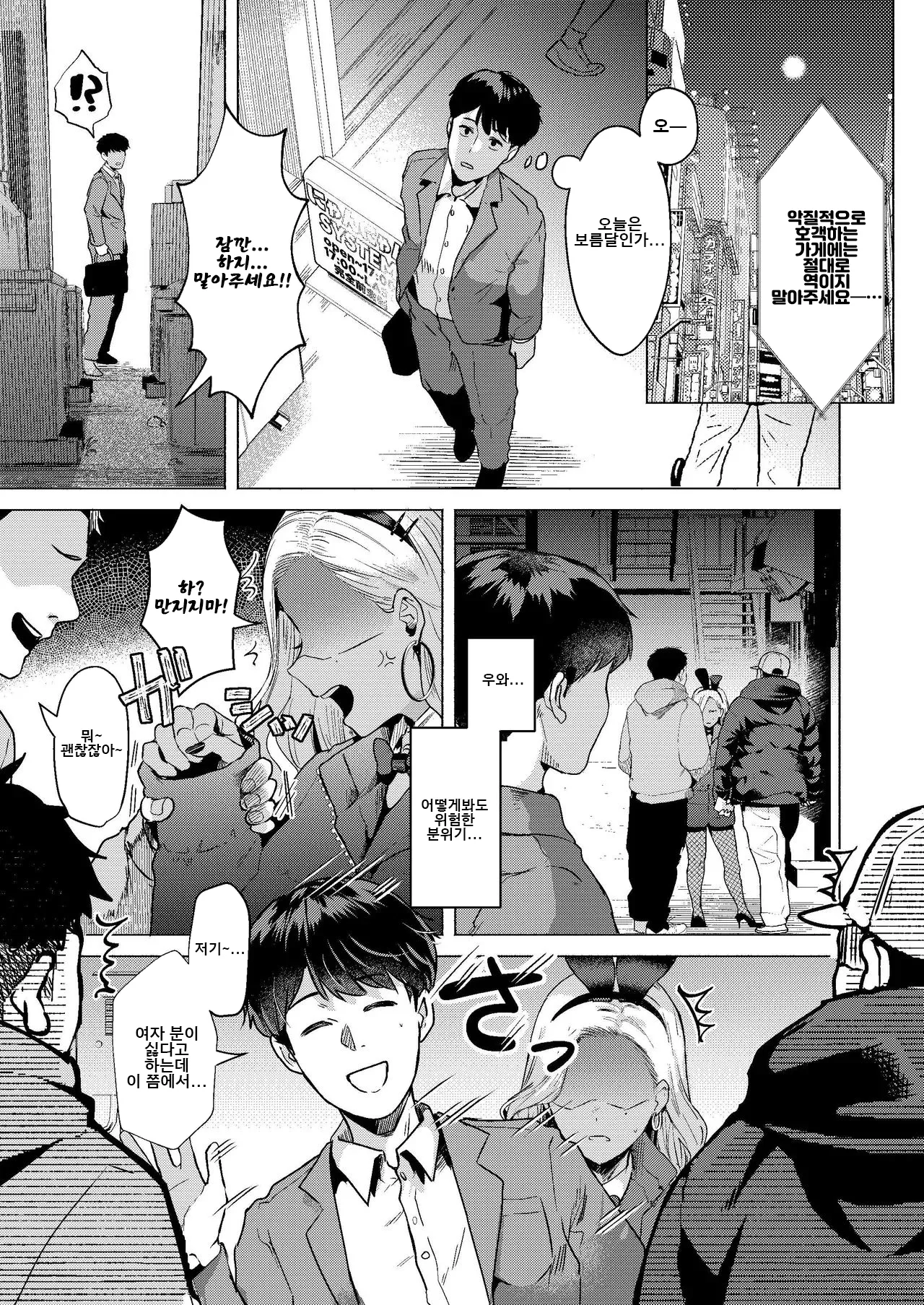 Usagi no Ana - Welcome to the Rabbit Hole | 토끼의 구멍 page 2 full