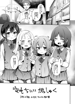 オリジナルろり漫画