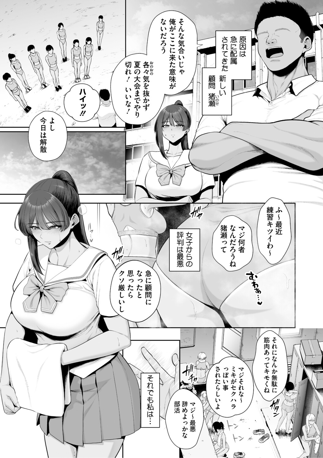 Chimimouryou page 10 full