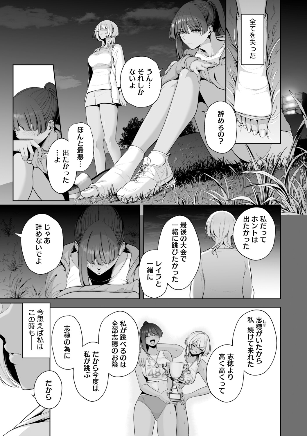 Chimimouryou page 8 full