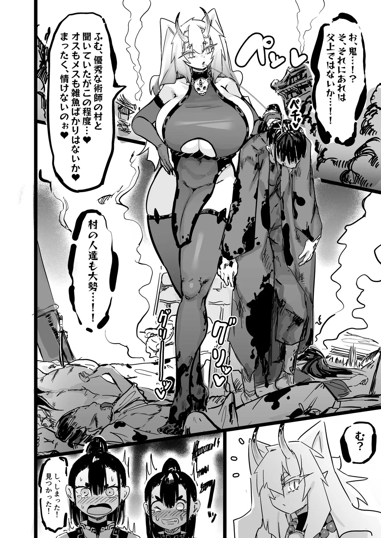 Mama to kooni to chinpo mushi page 5 full